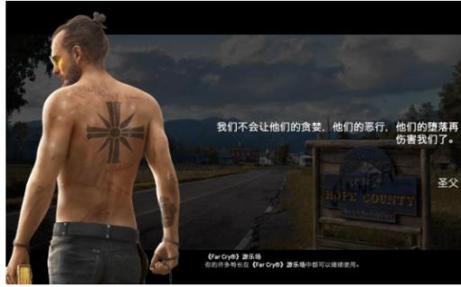 孤岛惊魂5结局没看懂怎么办?_孤岛惊魂5结局达成条件