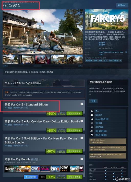 孤岛惊魂5全名叫什么?2