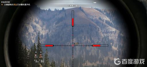 孤岛惊魂5安全的空域飞机在哪里?3