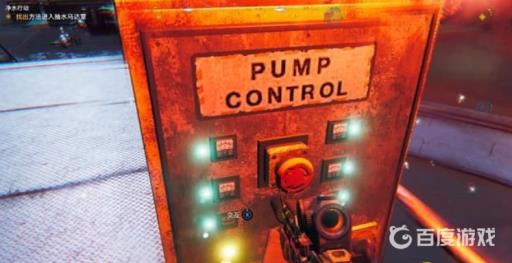 孤岛惊魂5抽水马达室怎么进去?3