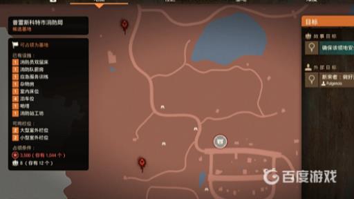 腐烂国度2最大的基地在哪个地图?2