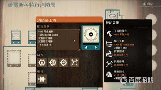 腐烂国度2最大的基地在哪个地图?7