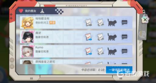 喵斯快跑怎么解锁角色?2