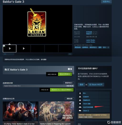 博德之门3键鼠还是手柄好?1