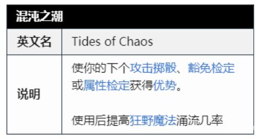 博德之门3混沌之潮怎么用?1