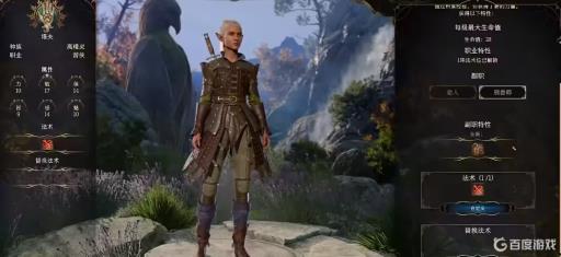 博德之门3什么职业命中高?2