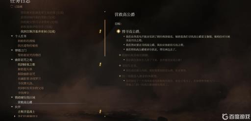 博德之门3雷文伽德公爵在哪?1