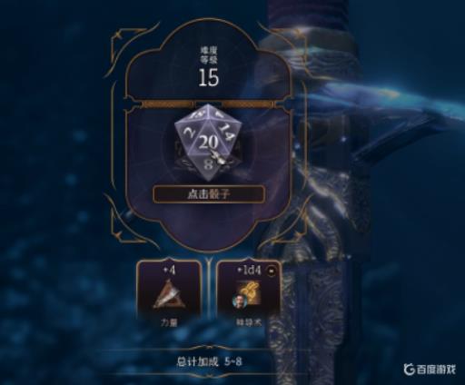 博德之门3灌铅骰子什么意思?_博德之门3怎么看骰子