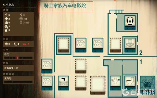 腐烂国度2各个地图最好的基地都在哪?5