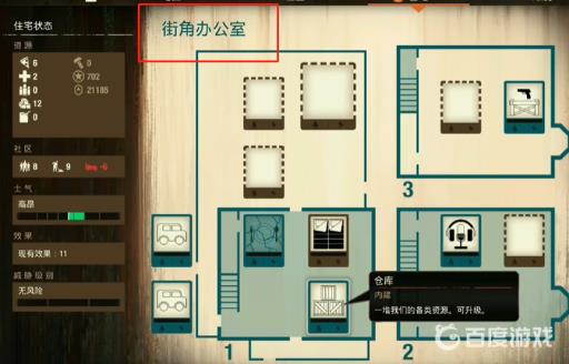 腐烂国度2各个地图最好的基地都在哪?11
