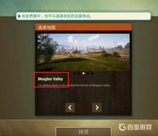 腐烂国度2各个地图最好的基地都在哪?15