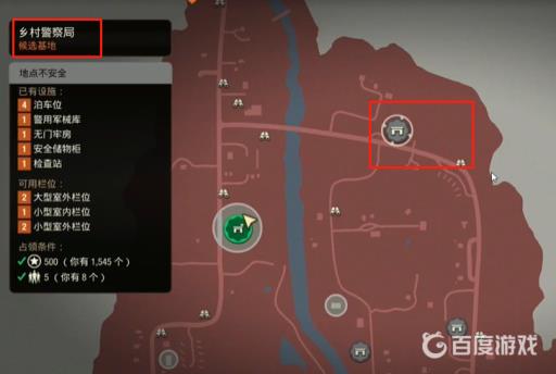 腐烂国度2各个地图最好的基地都在哪?17