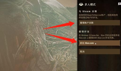 腐烂国度2怎么联机?3