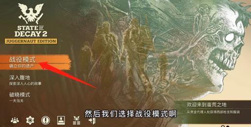 腐烂国度2怎么联机?4