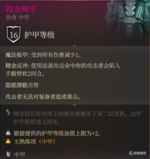 博德之门3精金武器的模版有几个?1