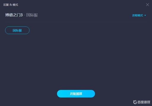 博德之门3地图加载不出来怎么办?2
