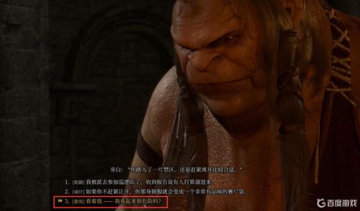 博德之门3怎么换骰子皮肤?1