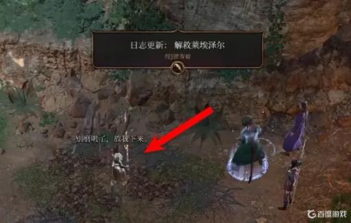 博德之门3怎么放下来?4