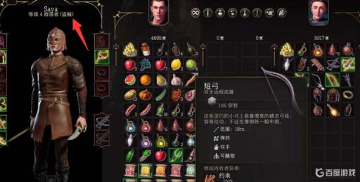 博德之门3游荡者副职业选什么?_博德之门3游荡者副职业有哪些