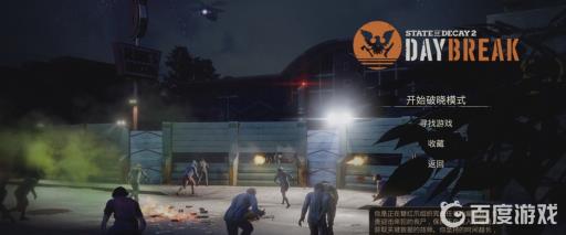 腐烂国度2怎么招募红爪特工和士兵?2