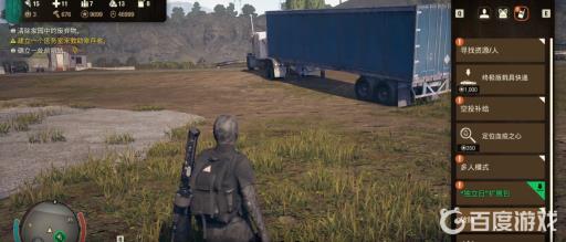 腐烂国度2怎么招募红爪特工和士兵?3