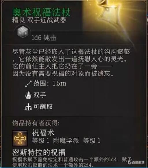 博德之门3奥术塔有什么?2