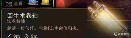 博德之门死了能复活吗?_博德之门流程攻略