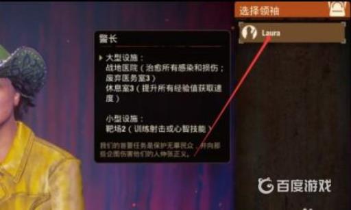 腐烂国度2领袖选谁好?2