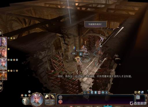 博德之门3君主的藏身点在哪?4