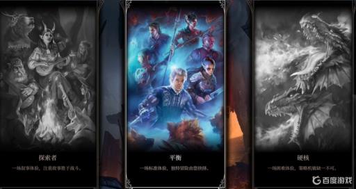 博德之门3硬核难度难吗?1