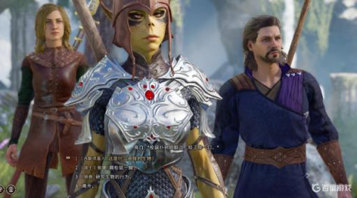 博德之门3有多个浪漫关系吗?2