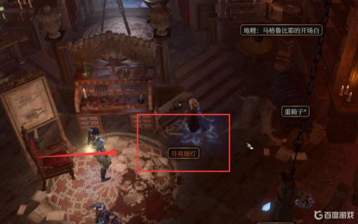 博德之门3提灯怎么修?_博德之门3高亮物品