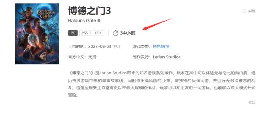 博德之门3通关要多久?_博德之门3任务攻略