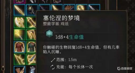 博德之门3宝石有用吗?1