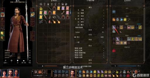 博德之门3怎么换技能?_博德之门3附赠动作