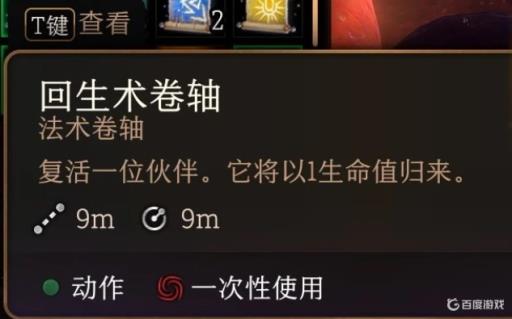 博德之门3敌人倒地状态怎么起来?_博德之门3倒地怎么救