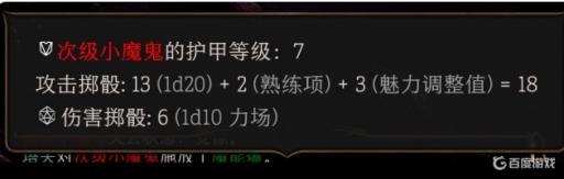 博德之门3AC是什么意思?_博德之门3bd推荐