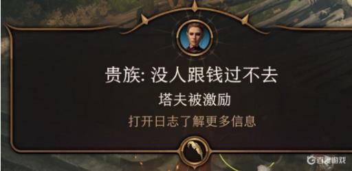 博德之门3激励点怎么获得?1