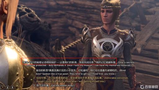 博德之门3影心结局是什么?1