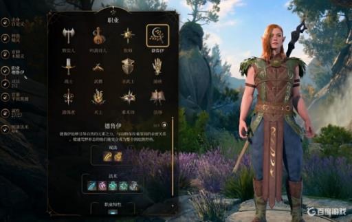 博德之门3德鲁伊穿什么甲?2