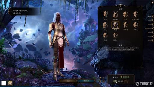 博德之门3可以改变容貌吗?_博德之门3重新加点