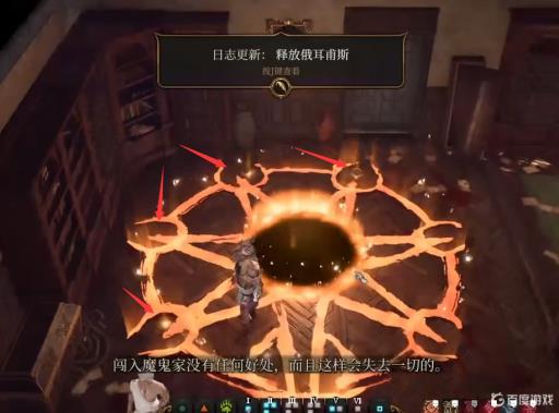 博德之门3仪式怎么摆?_博德之门3结婚