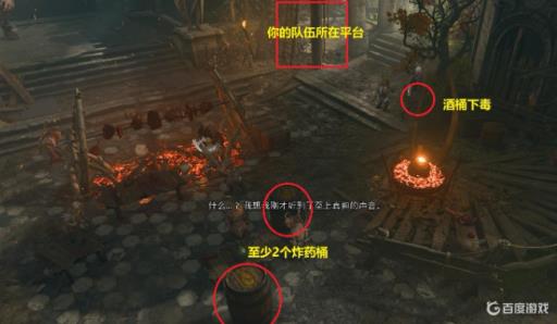 博德之门3地精营地怎么下毒?_博德之门3地精营地杀不杀