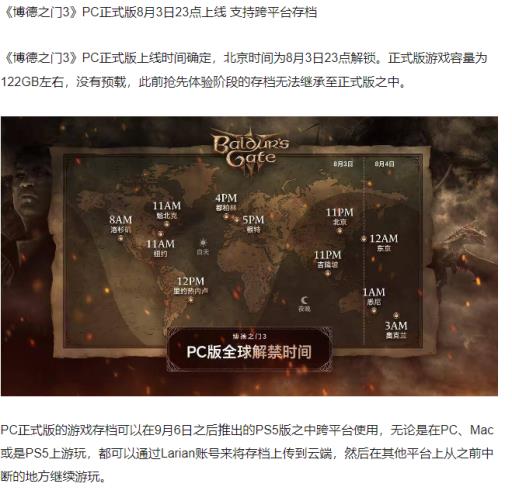 博德之门3在xgp有吗?_博德之门3 epic