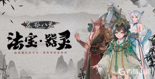 鬼谷八荒炼妖壶怎么用?1