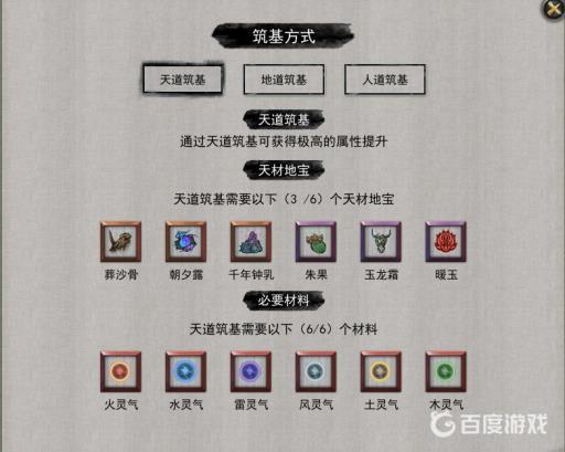 鬼谷八荒玄龟天材地宝有区别吗?1