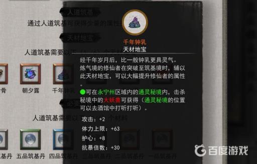 鬼谷八荒玄龟天材地宝有区别吗?2