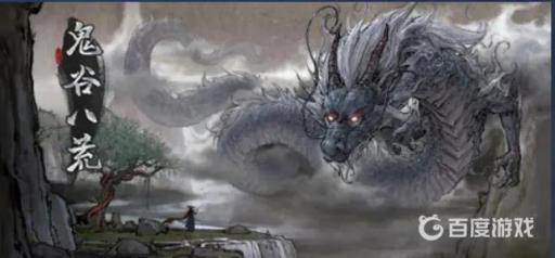 鬼谷八荒道种能传几次?_鬼谷八荒道种怎么刷