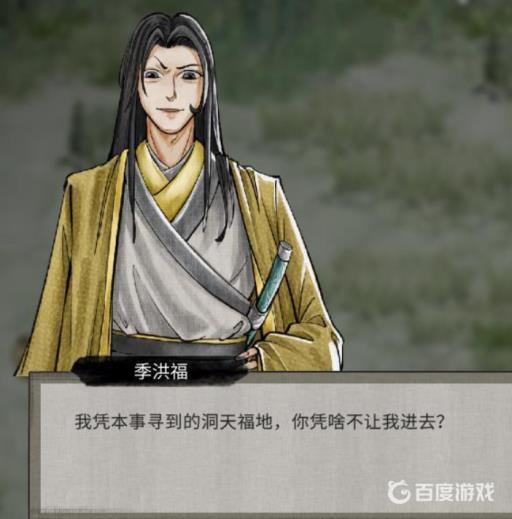 鬼谷八荒季家少主任务怎么做?3