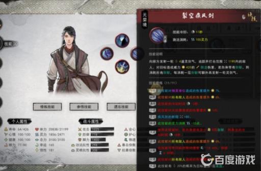 鬼谷八荒洪荒难度有什么区别?3